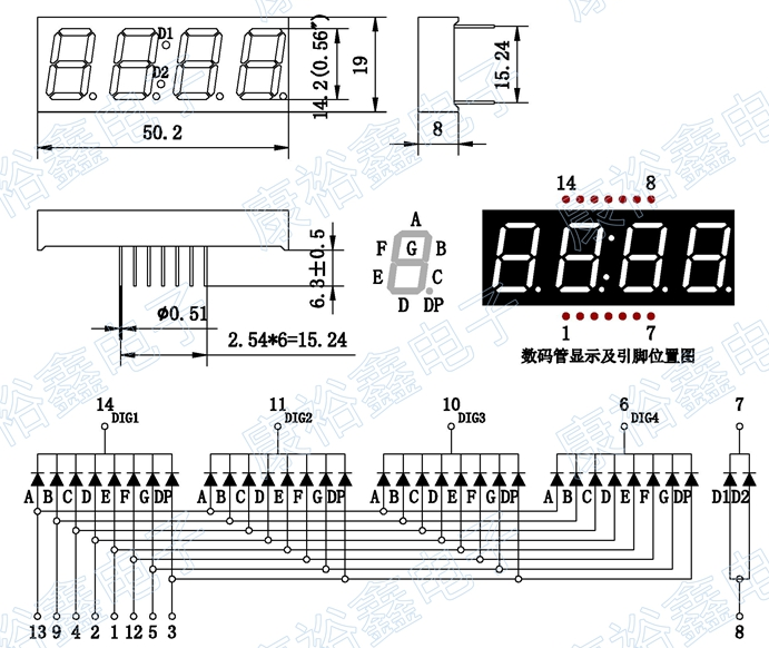 数码管结构.png
