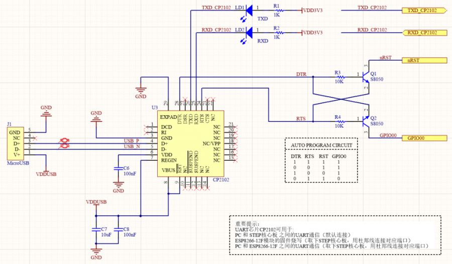 6-uart通信模块电路.png